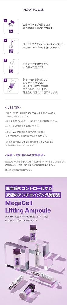Amazon | GD11 アドバンスドラボ MegaCellリフティングアンプル